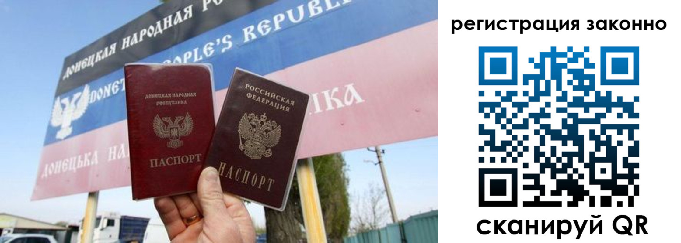 прописка законно в Самаре
