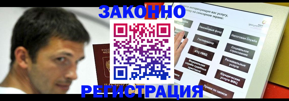 где прописаться в Самаре