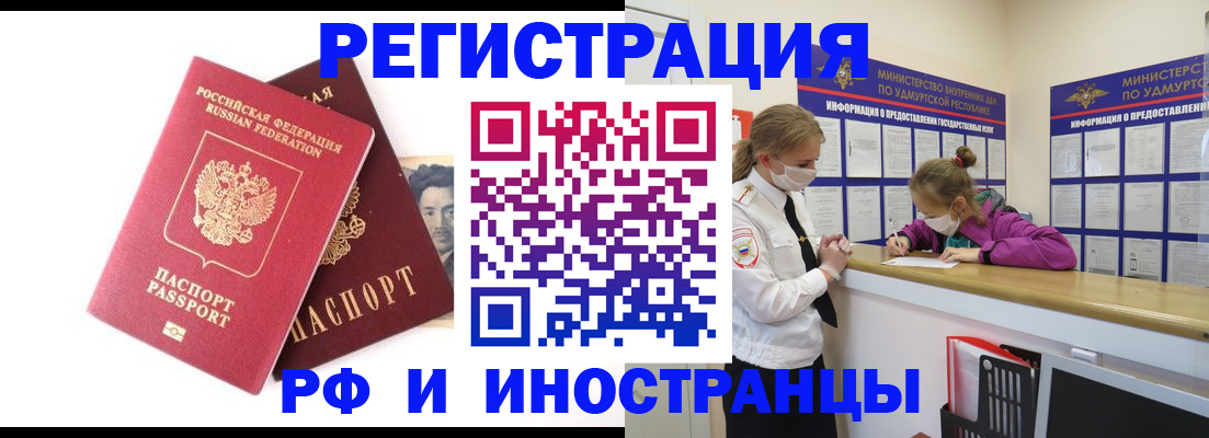 временная регистрация поиск в Самаре