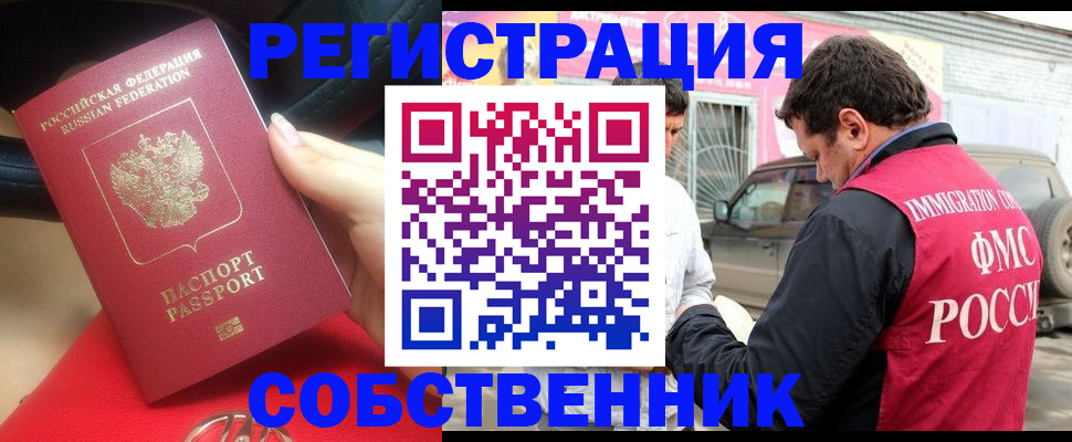 прописка для школы в Самаре
