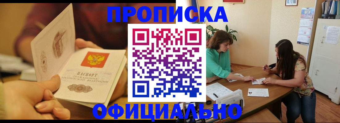 временная регистрация 2025 в Самаре