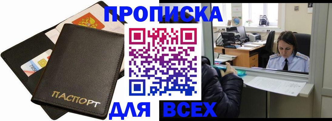 миграционный учет в Самаре