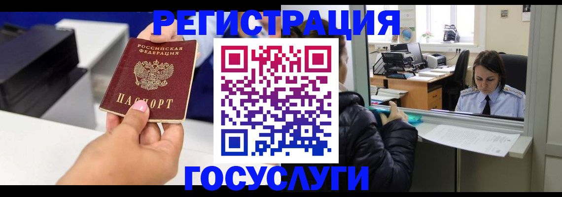 временная регистрация в квартире в Самаре