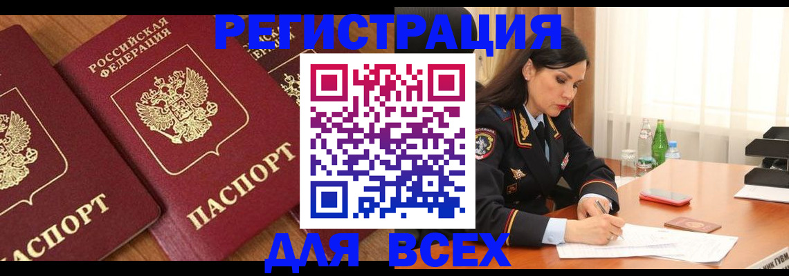 прописка гарантия в Самаре